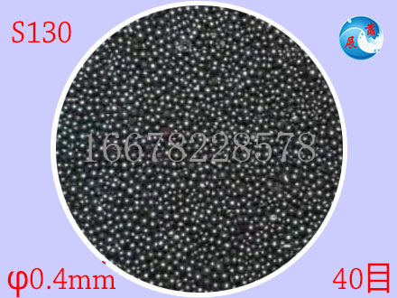合金钢丸S130